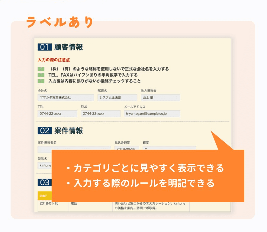 ラベルで見出しを付けたアプリ画面の例(右)