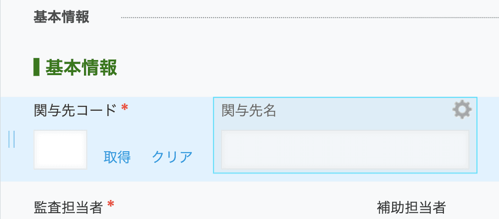 オシャレなラベルが完成したフォームの例