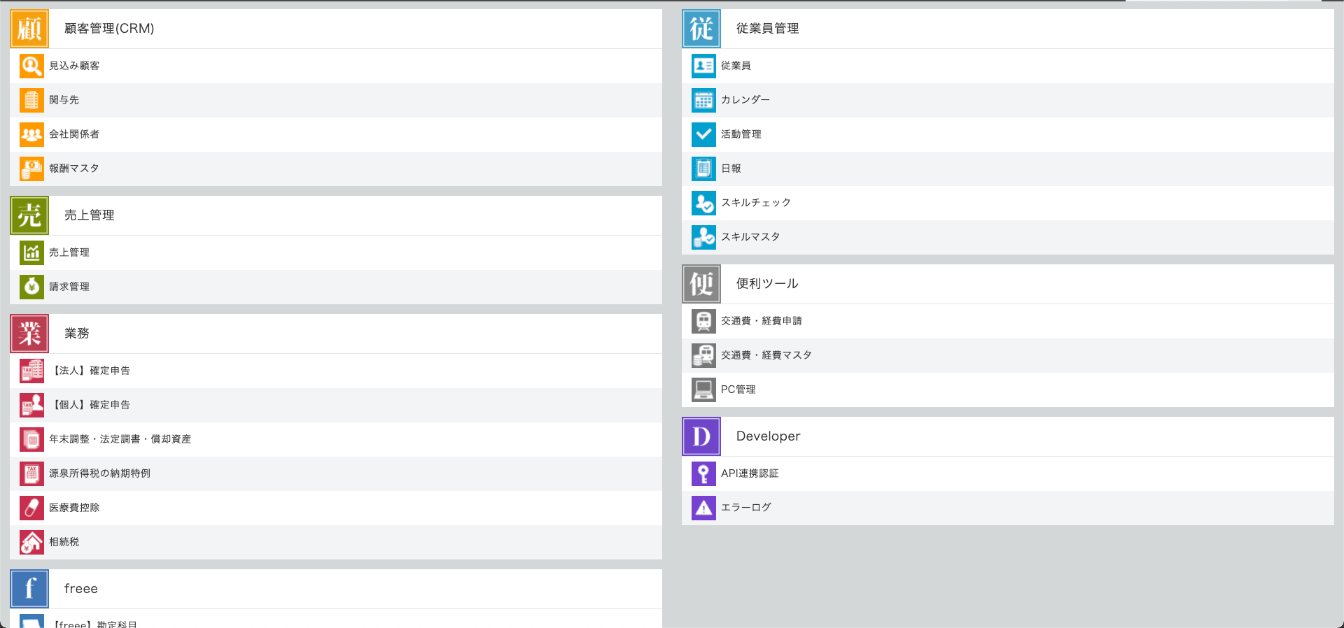 classic-appでカスタマイズしたポータル画面のAfter例