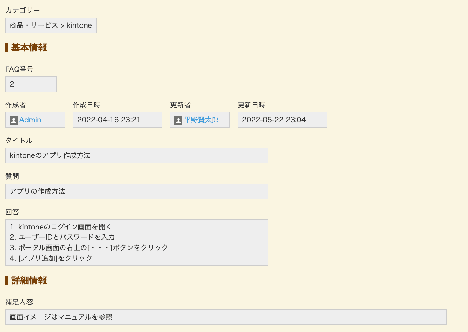 対応時間や件数をグラフで確認するイメージ