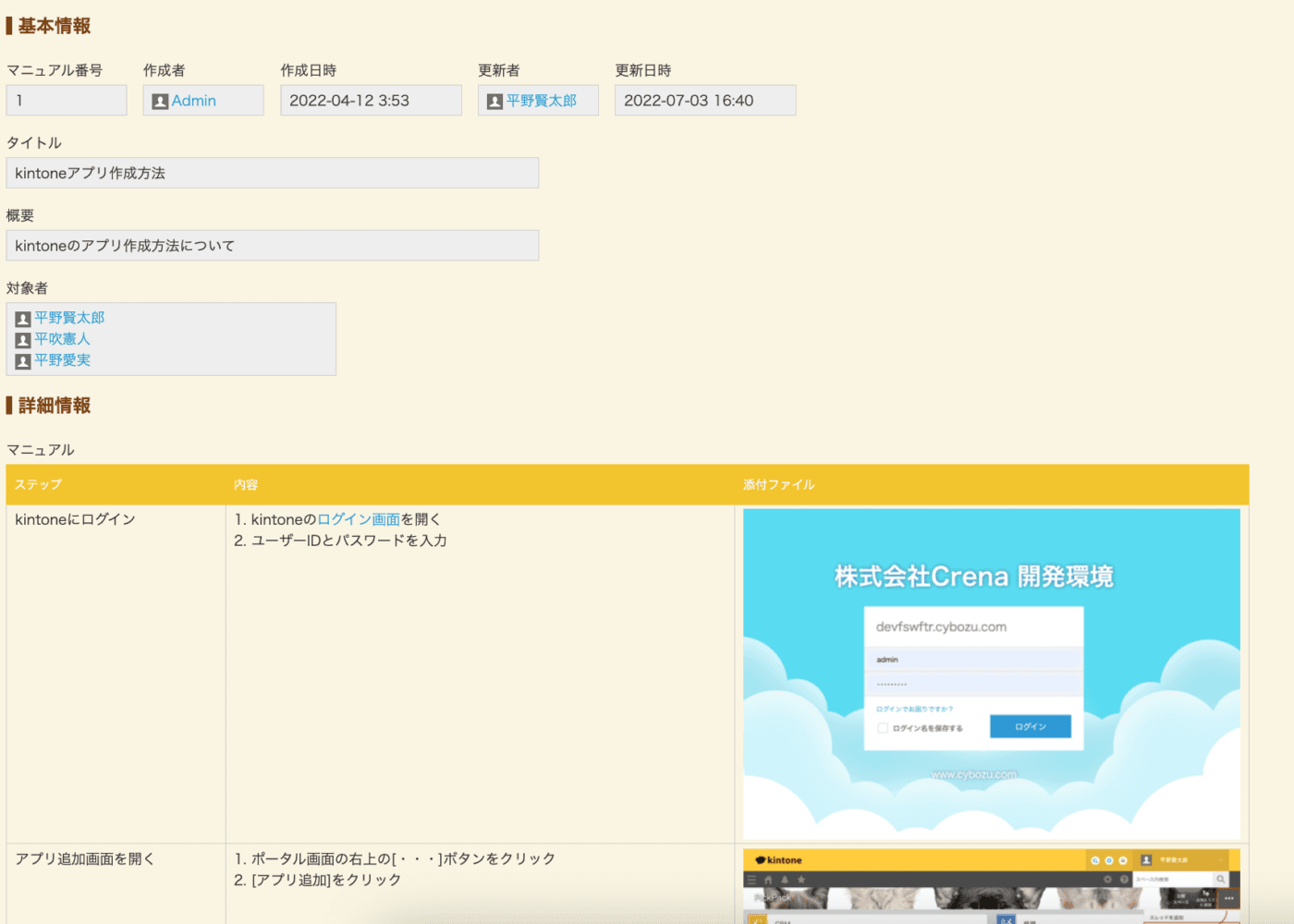 問い合わせ画面からFAQを参照するイメージ