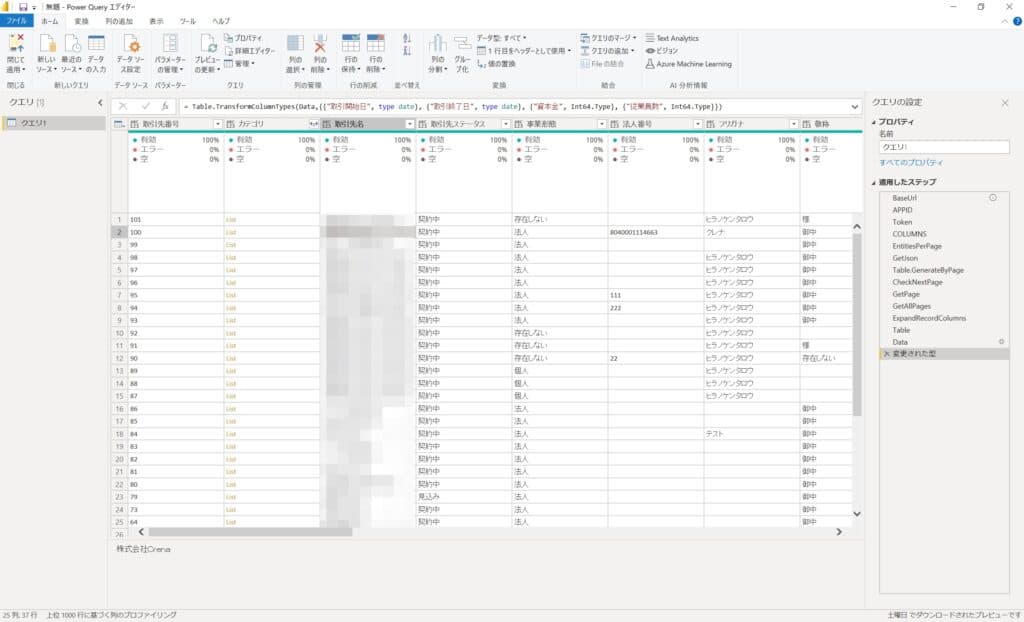 kintoneのレコードがPowerBIのテーブルに表示された画面