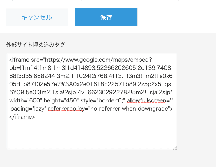 別レコードの詳細画面で埋め込みが表示されている例その1