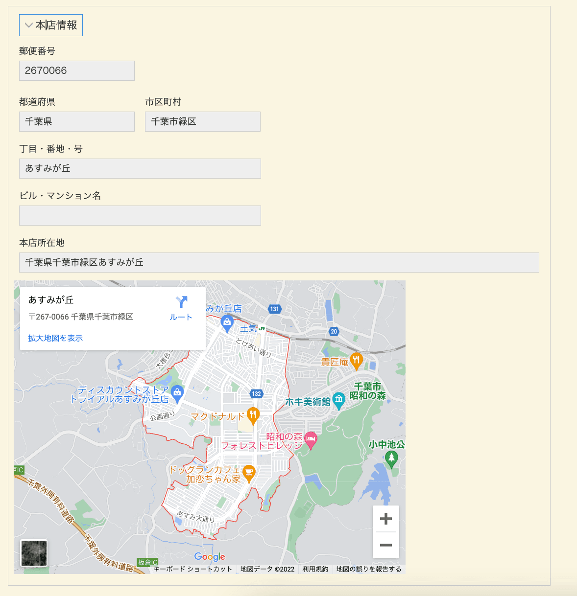 kintoneの詳細画面に埋め込まれたGoogleマップの例