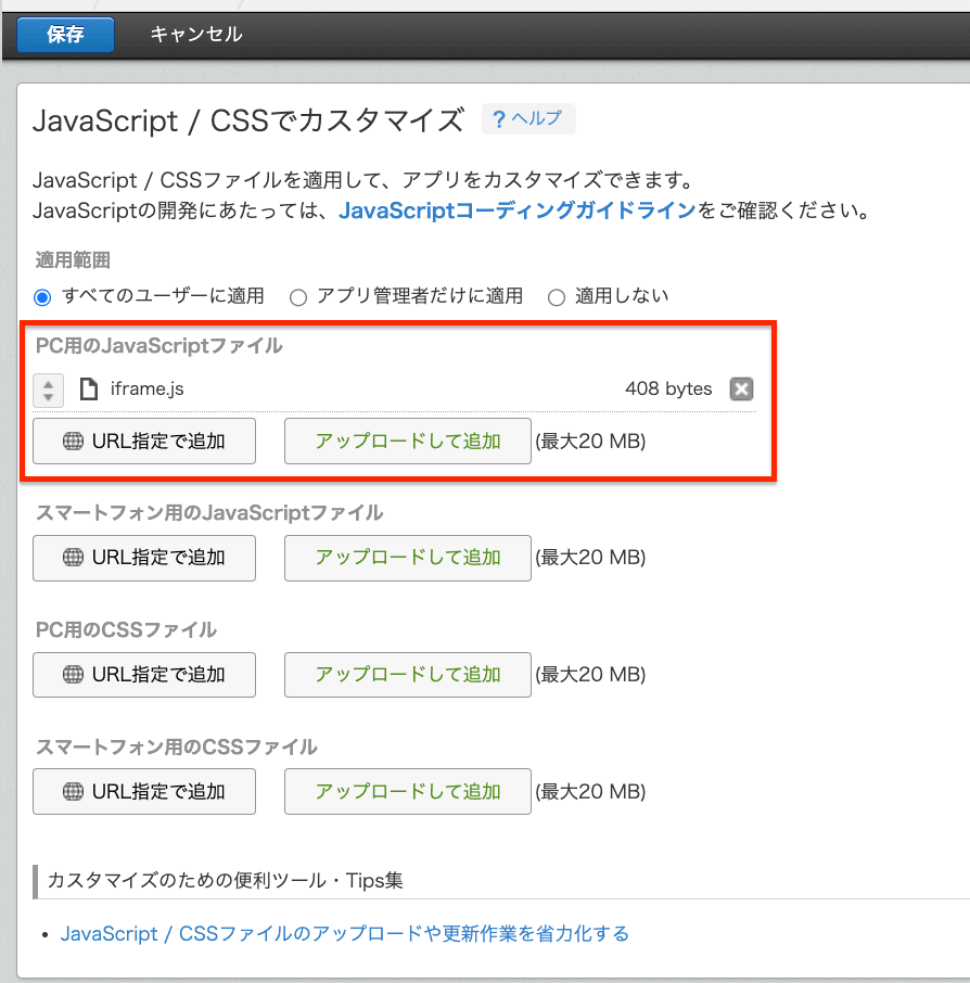 Googleマップで地図の共有からiframeの埋め込みHTMLを取得する手順