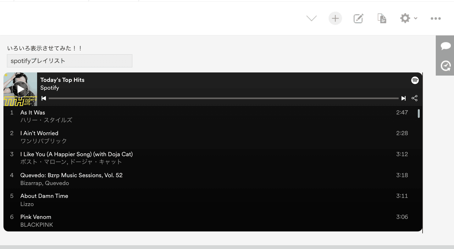 kintone詳細画面にSpotifyプレイリストを埋め込んだ例