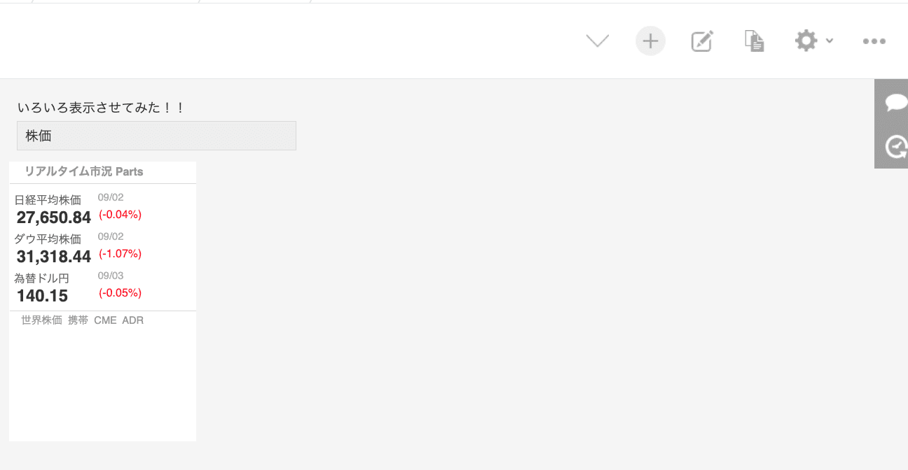 kintone詳細画面に株価チャートを埋め込んだ例
