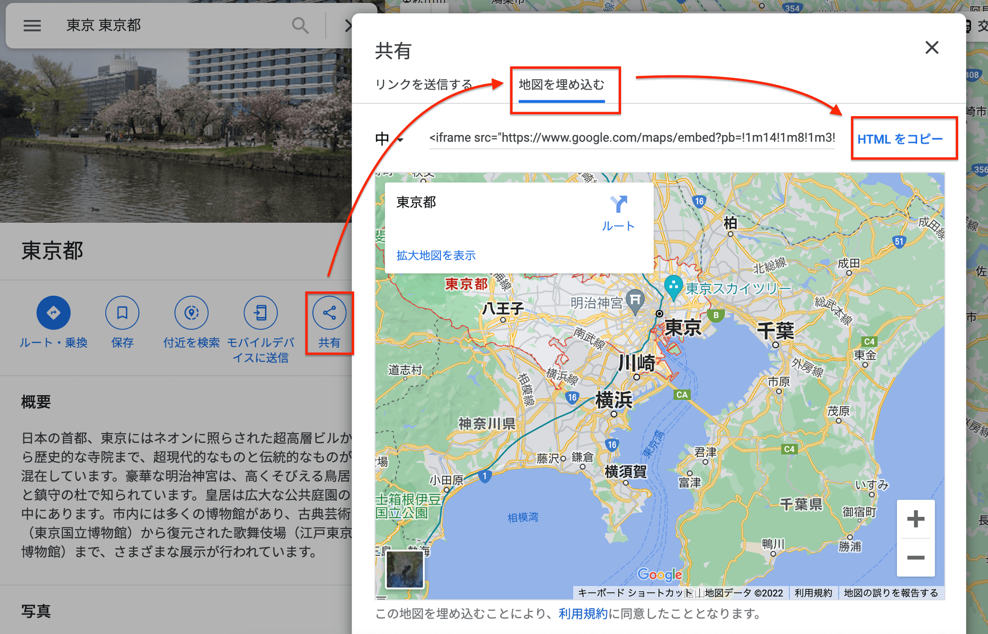 kintoneレコード詳細にGoogleマップが埋め込まれて表示されている画面