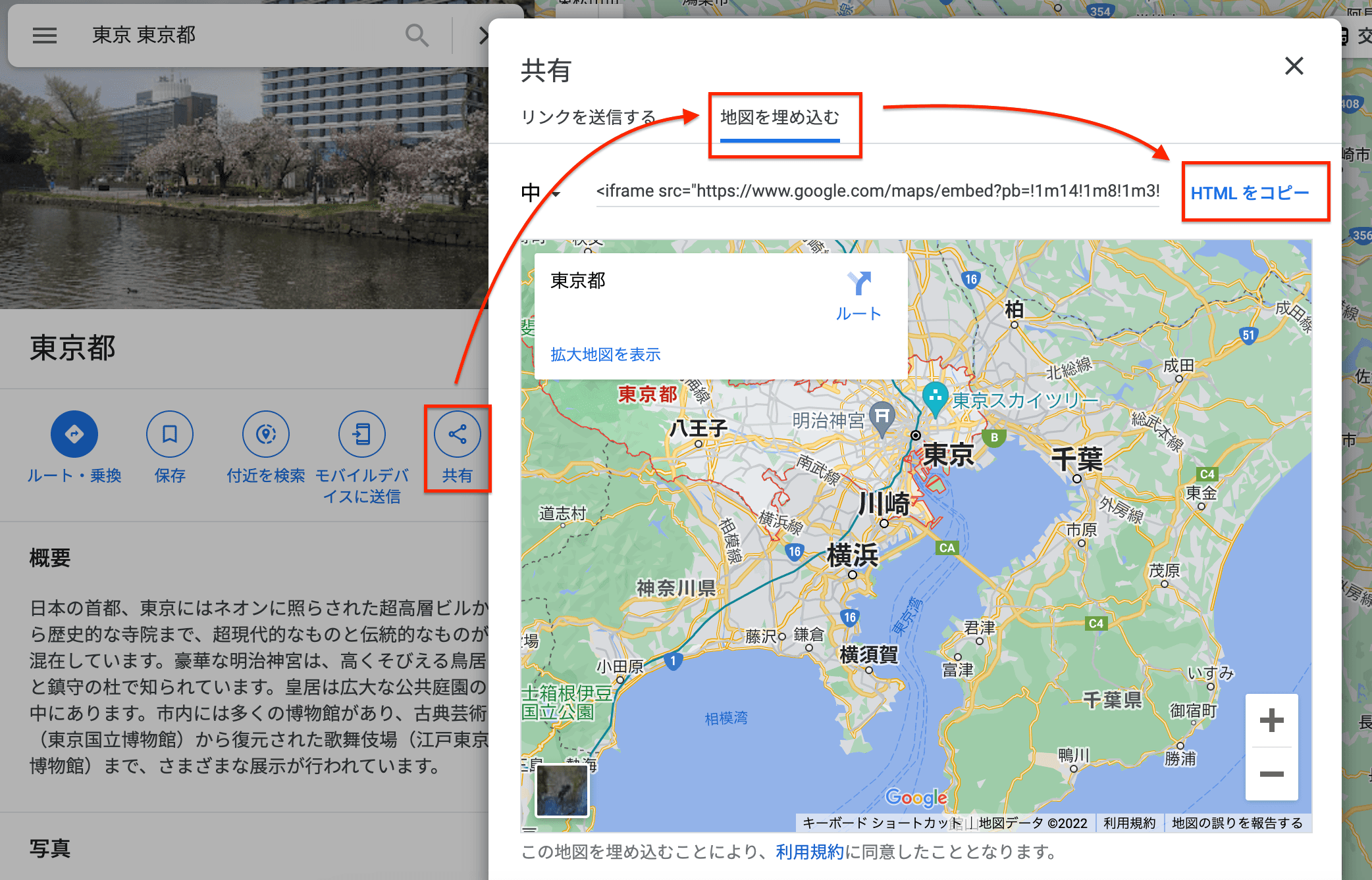 kintoneレコード詳細にGoogleマップが埋め込まれて表示されている画面