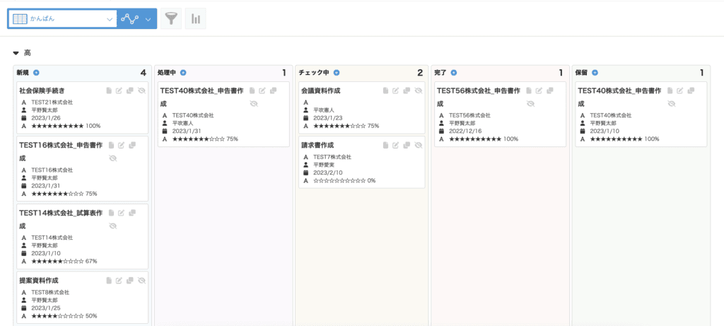 kintoneのカンバン表示でタスクの進捗を確認する画面