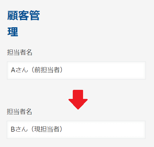 顧客管理アプリで担当者を変更する画面