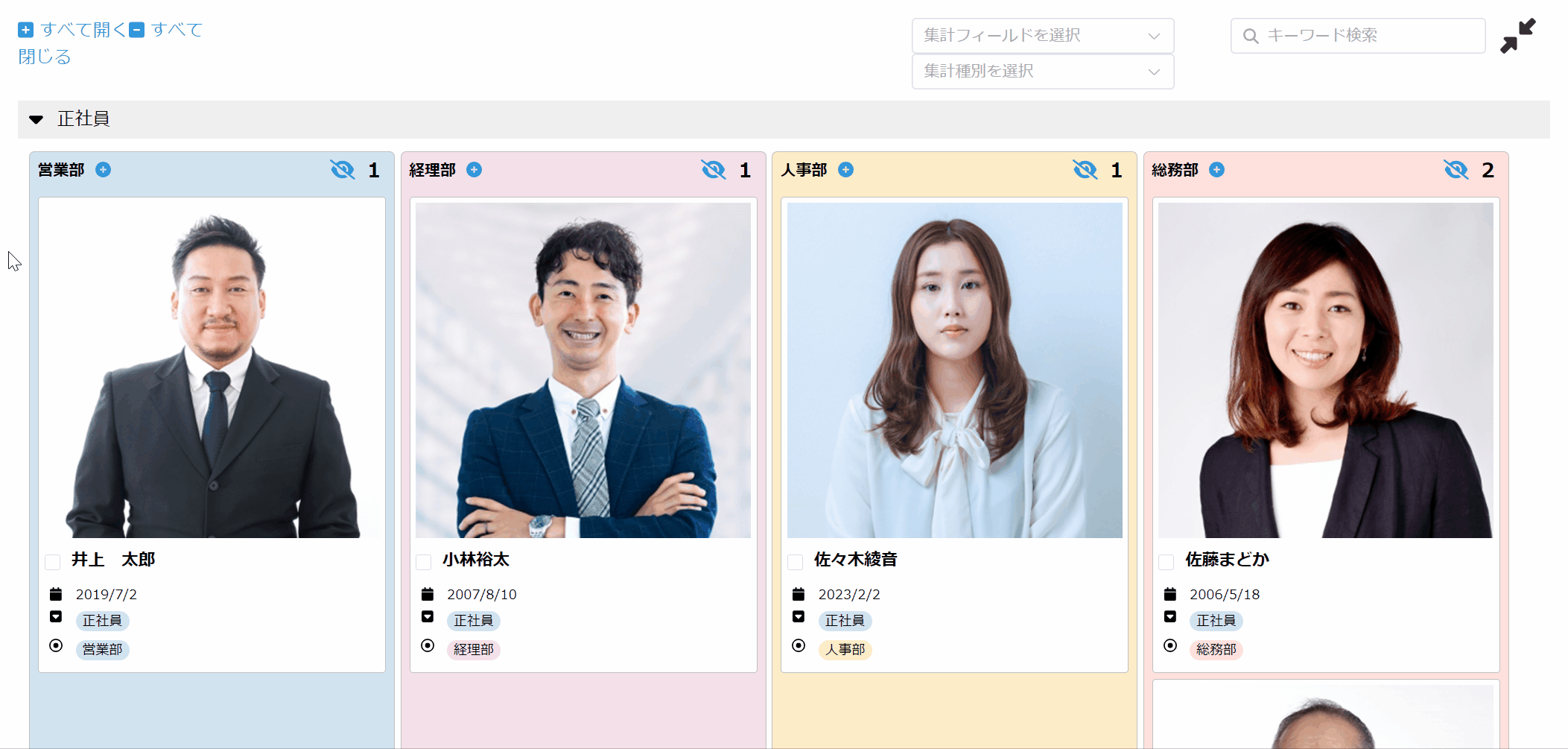 カンバンで従業員管理を行うデモ