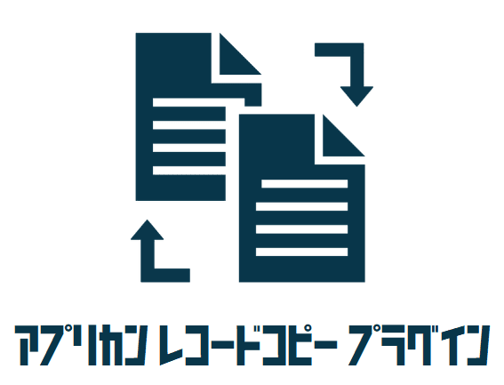 作成済みフラグやボタン非表示を実現したいという課題の説明画像