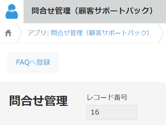 アプリアクション前の画面