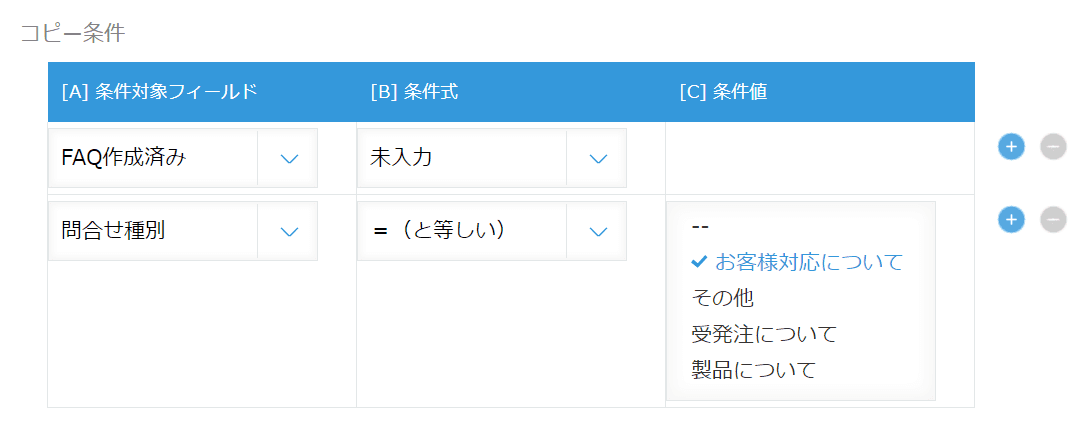 コピー条件を細かく設定できる機能の説明画像