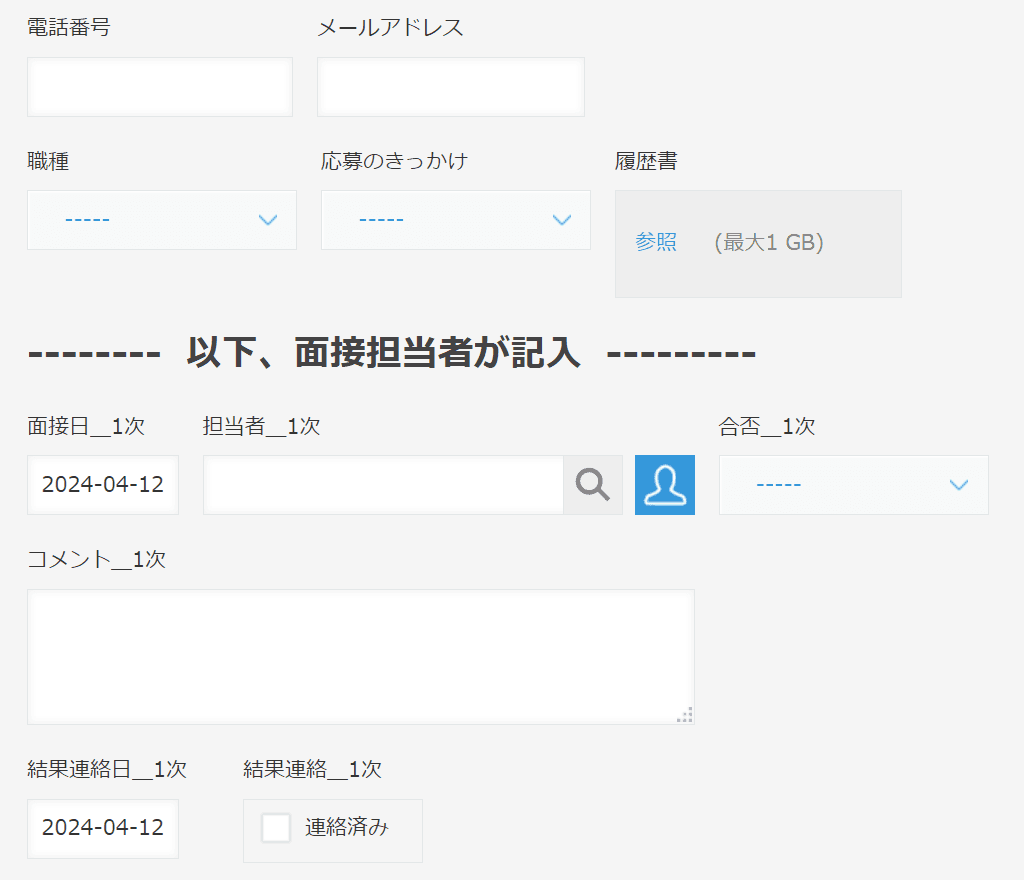 点線ラベルで記入者ごとの入力エリアを明確にした後(After)