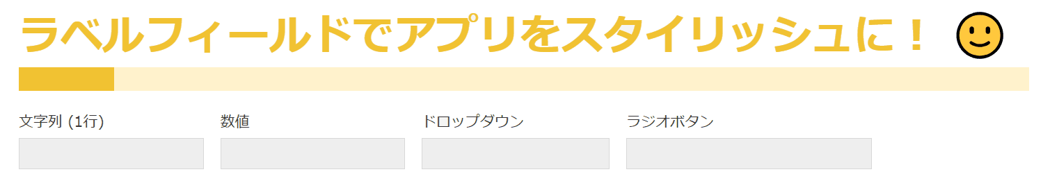 kintoneのラベルフィールド活用とラベルアイデア集配布の案内