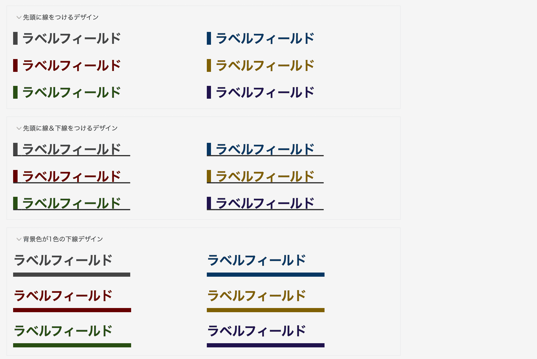 ラベルアイデア集のサンプル(2)