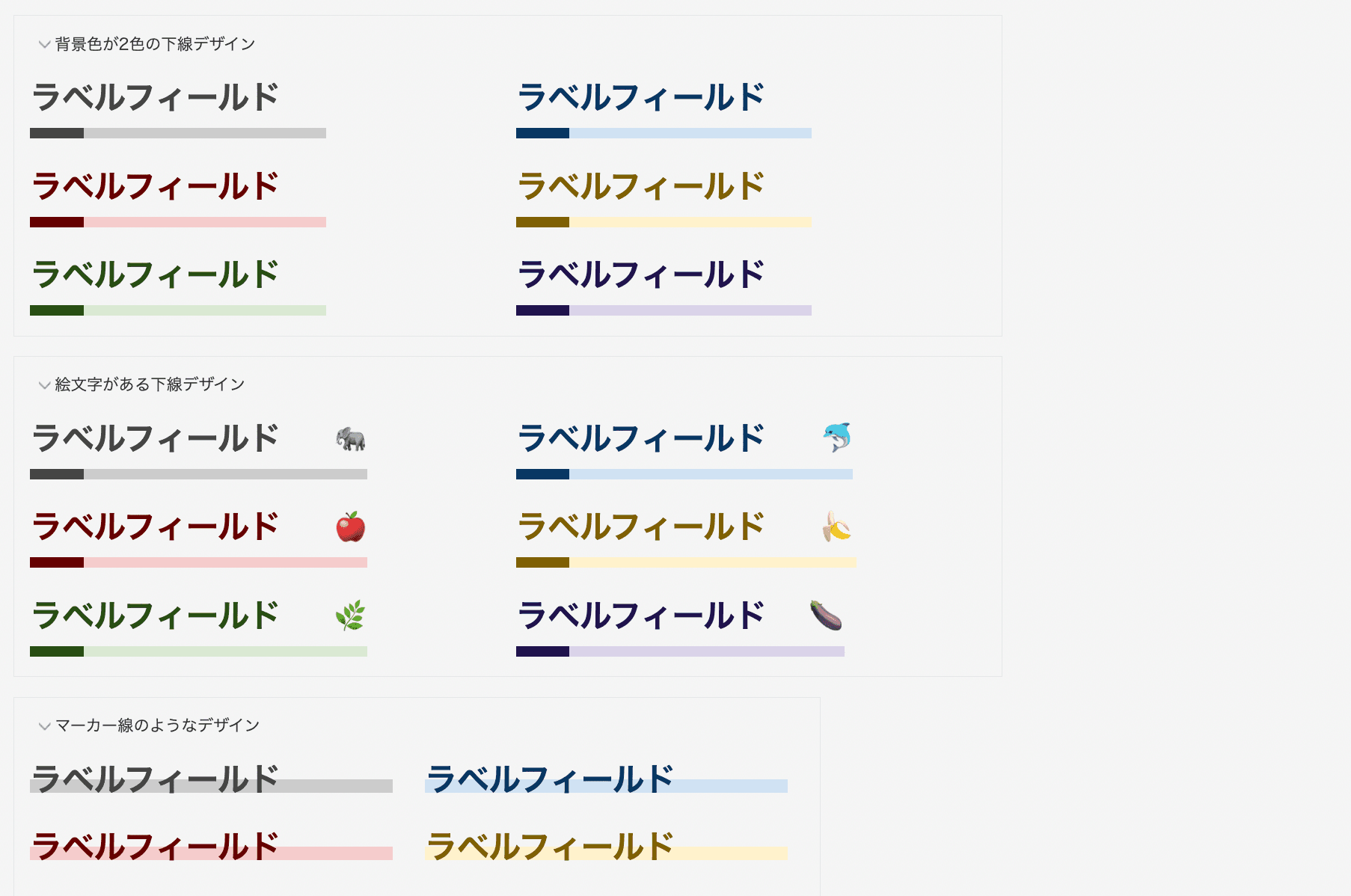ラベルアイデア集のサンプル(3)