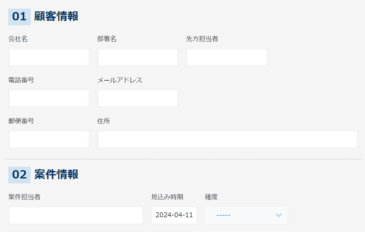 見出しに数字を振って情報を整理した例