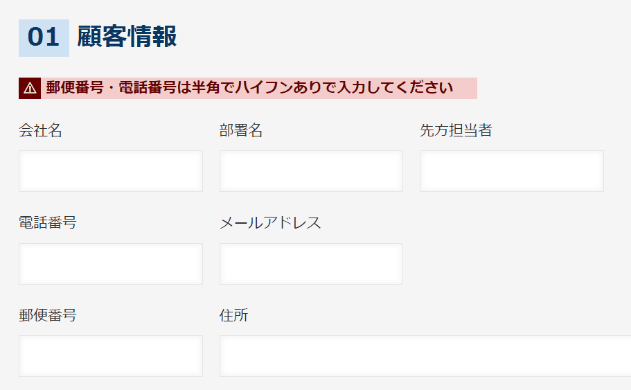 色付きラベルで補足や注意事項を目立たせた例