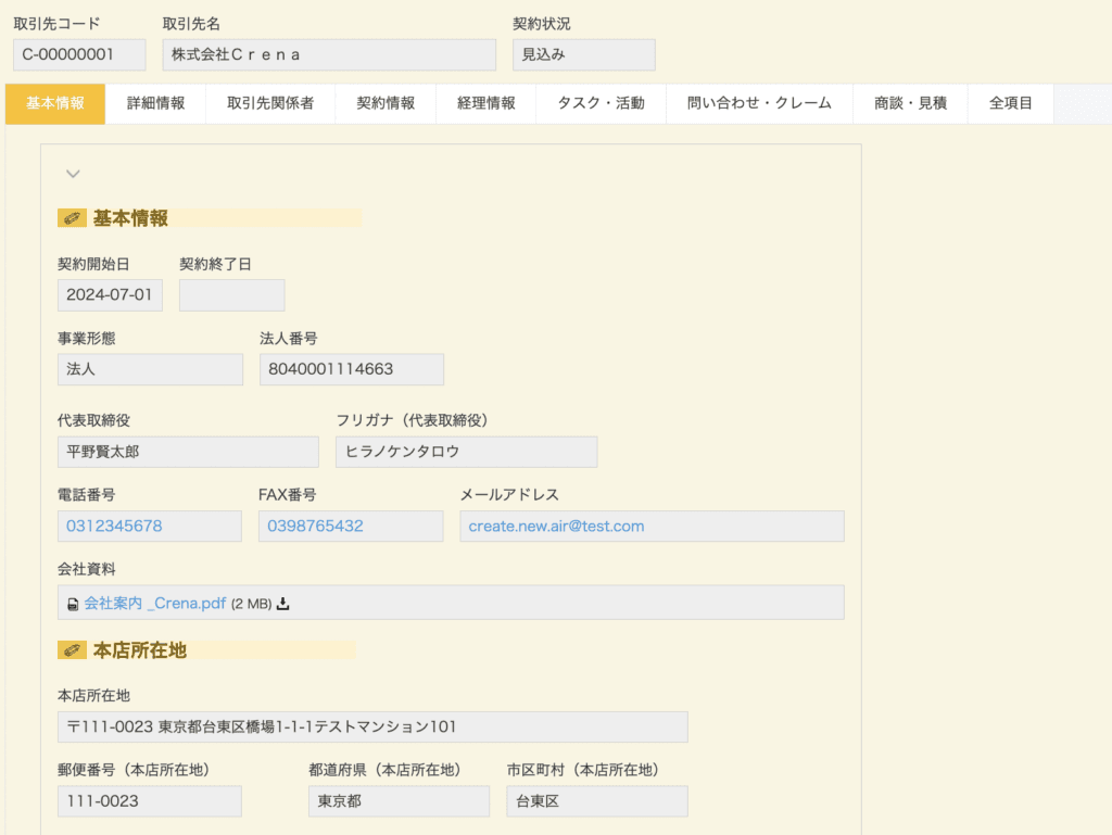 入力エリアに「✐」、閲覧エリアに「▤」アイコンを使い分けた例