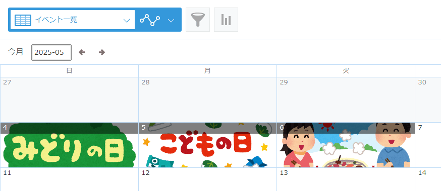 カレンダー上に画像付き予定が表示されている画面