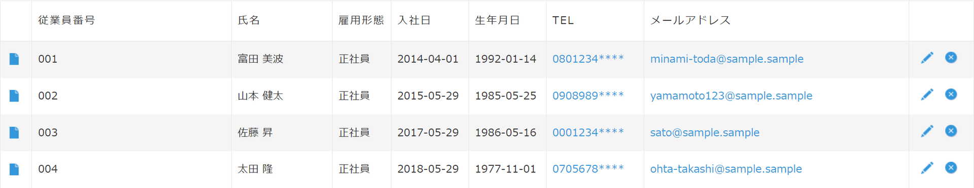 生年月日と年齢を管理する従業員名簿アプリの画面