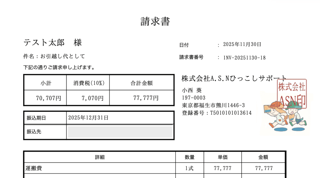 k-Reportによる帳票出力のイメージ