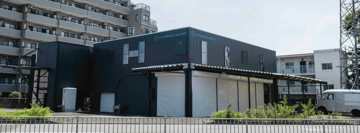株式会社A.S.Nひっこしサポートのオフィス