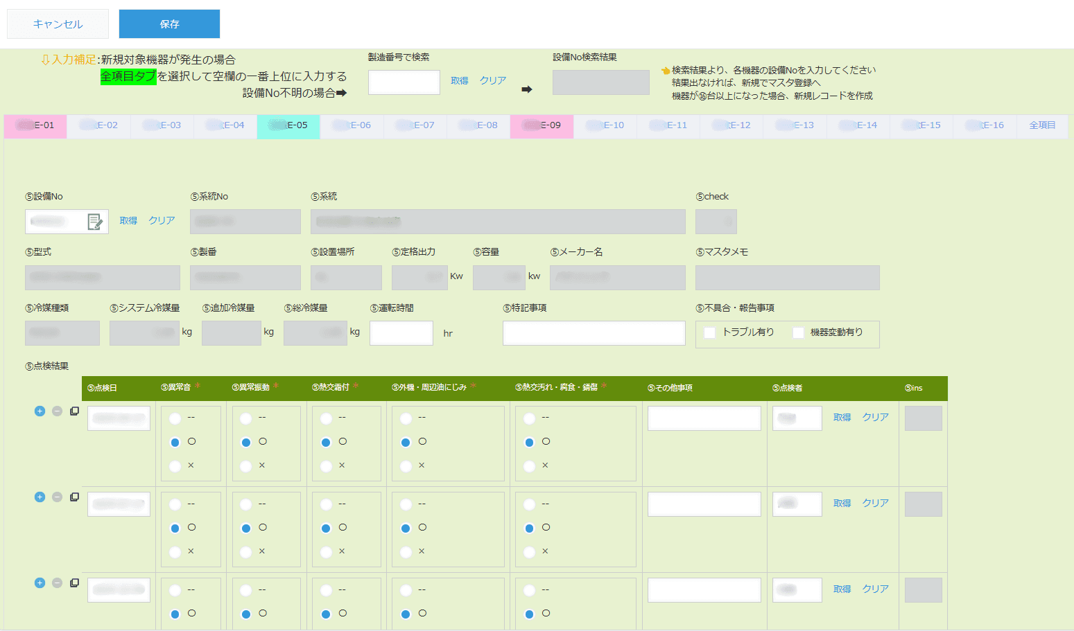 タブ表示の活用例