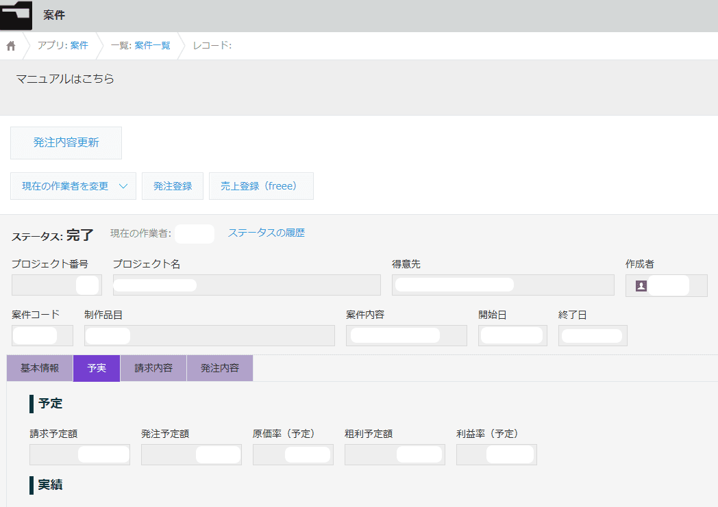 タブ表示プラグインの画面