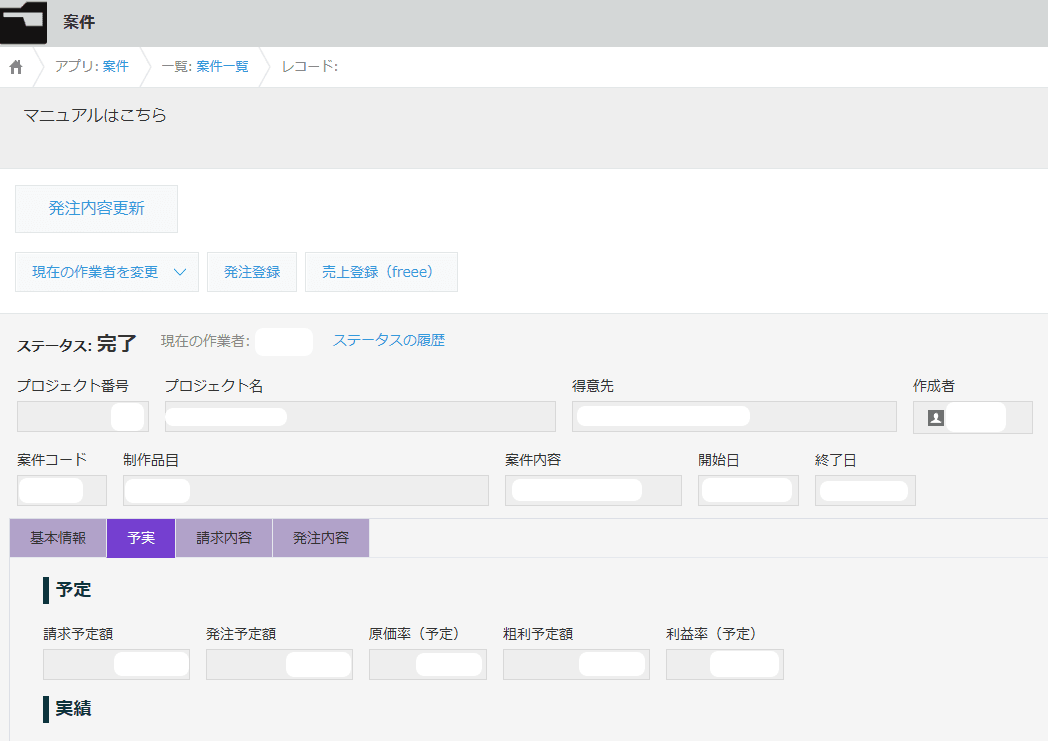 タブ表示プラグインの画面