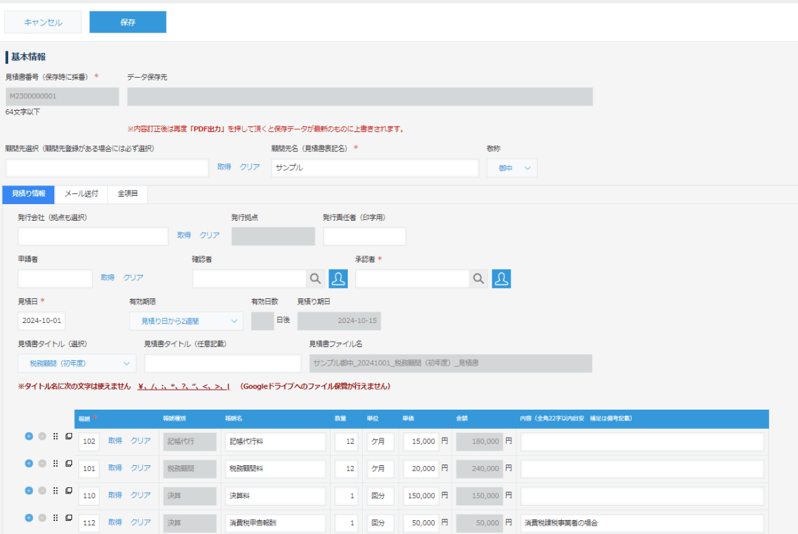 Crena Plugin の設定画面イメージ
