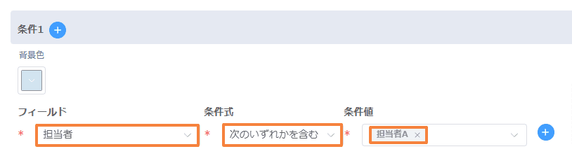 change-event-colors-by-conditionの設定手順5の画面