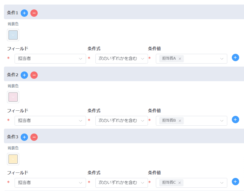 change-event-colors-by-conditionの設定手順6の画面