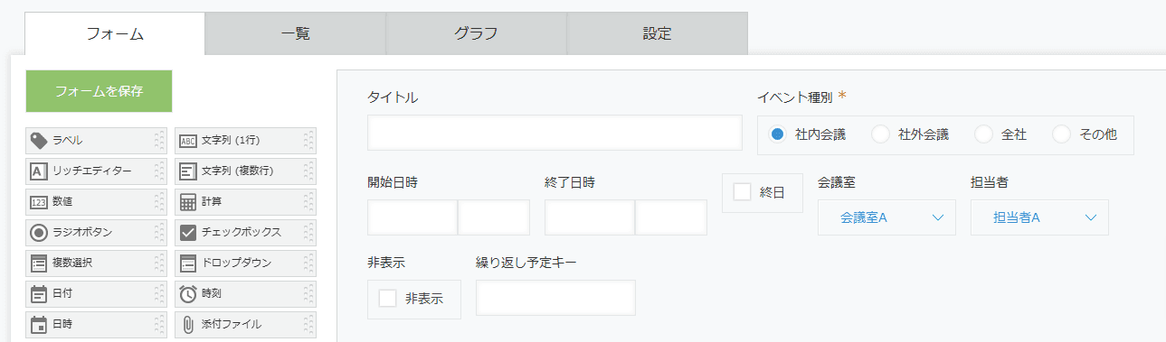 register-recurring-eventsの設定手順1の画面
