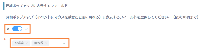 register-recurring-eventsの設定手順3の画面