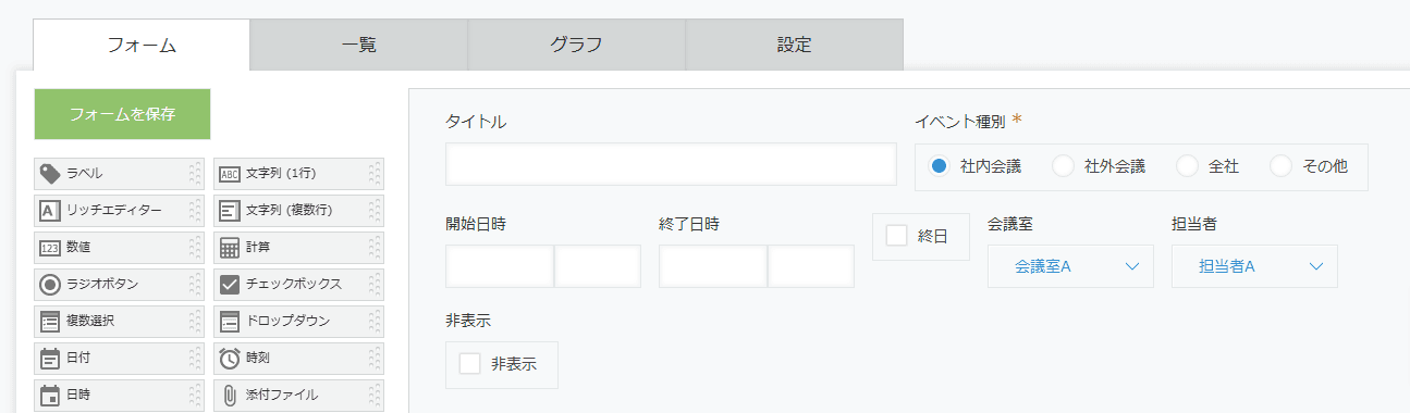 resource-calendar-column-viewの設定手順1の画面