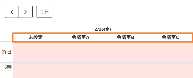 resource-calendar-column-viewの設定手順4の画面