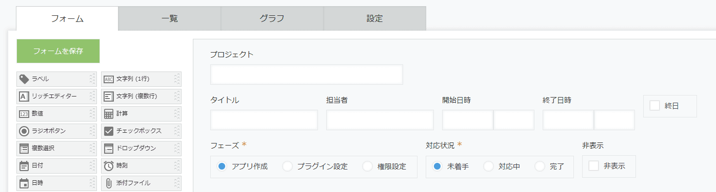 resource-calendar-row-viewの設定手順1の画面