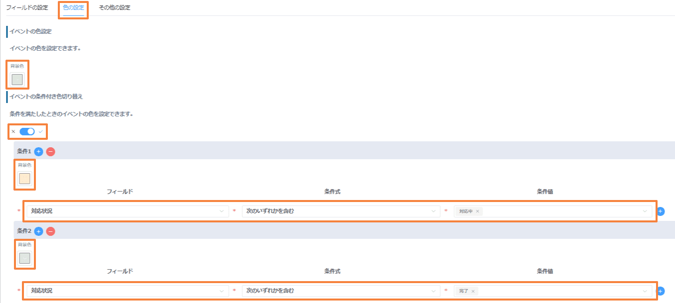 resource-calendar-row-viewの設定手順3の画面
