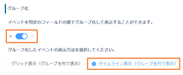 resource-calendar-row-viewの設定手順4の画面