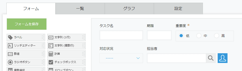 アプリのフォーム設定で期限や対応状況などのフィールドを配置した画面