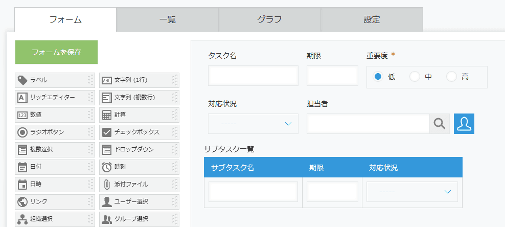 アプリのフォーム設定でテーブルフィールドを配置した画面