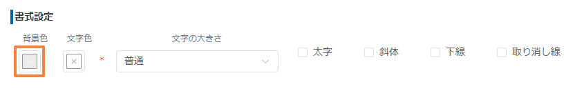 プラグイン設定で背景色を灰色にした画面