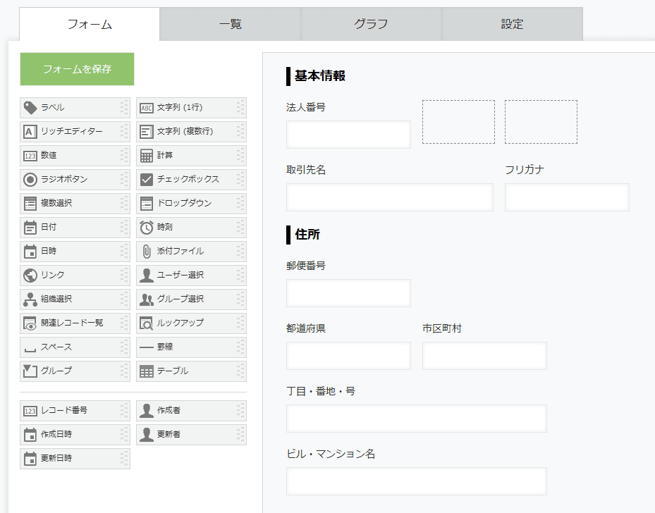 bulk-fetch-corporate-info-by-corporate-numberの設定手順1の画面
