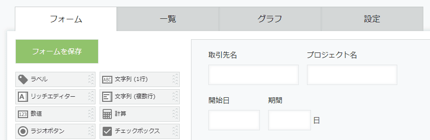 bulk-calculate-dates-for-multiple-recordsの設定手順1の画面