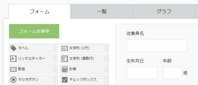 calculate-age-from-birthdateの設定手順1の画面