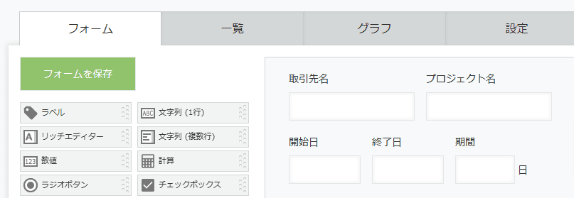 calculate-duration-between-datesの設定手順1の画面